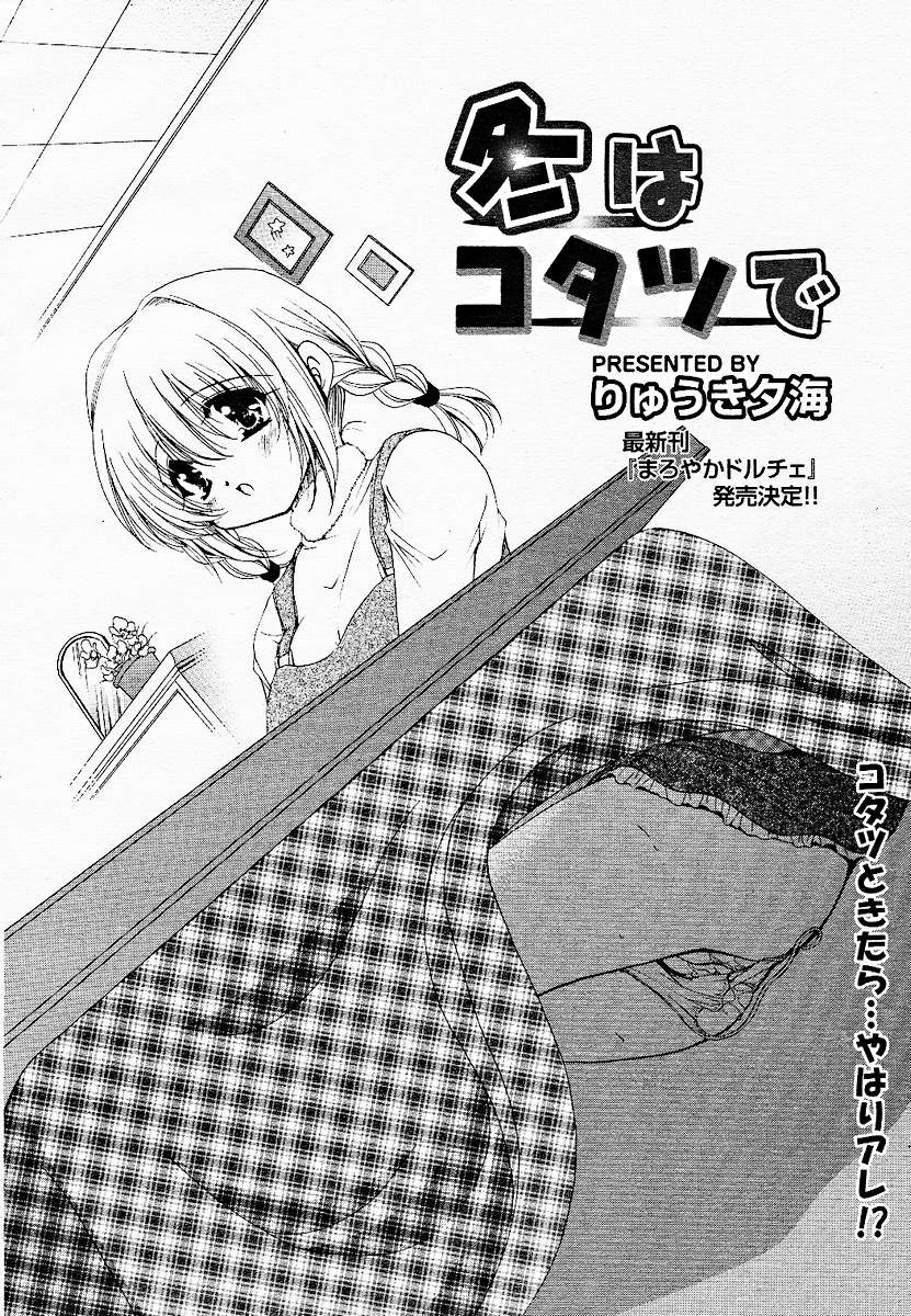 【アンソロジー】【2005-03-10】COMICMEGAPLUS Vol.18（2005-04）