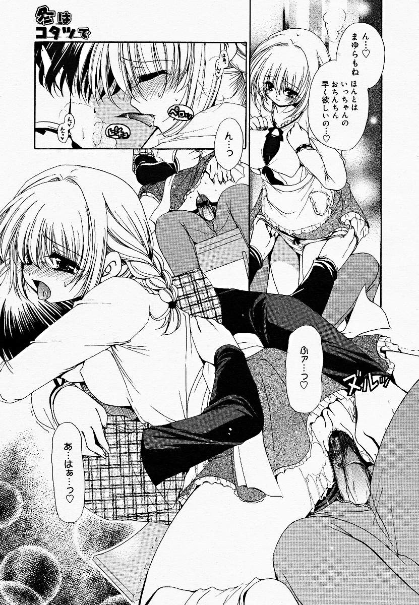 【アンソロジー】【2005-03-10】COMICMEGAPLUS Vol.18（2005-04）