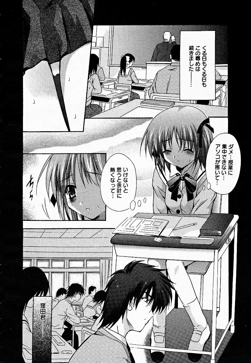 【アンソロジー】【2005-03-10】COMICMEGAPLUS Vol.18（2005-04）