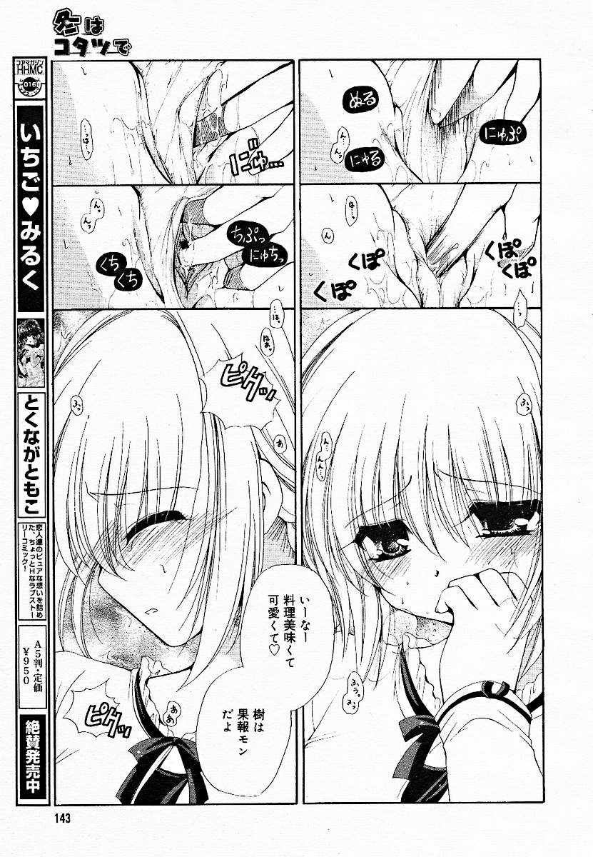 【アンソロジー】【2005-03-10】COMICMEGAPLUS Vol.18（2005-04）