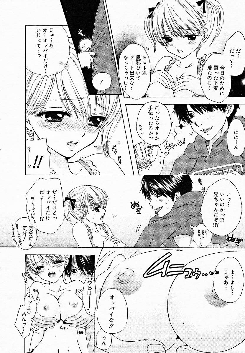 【アンソロジー】【2005-03-10】COMICMEGAPLUS Vol.18（2005-04）