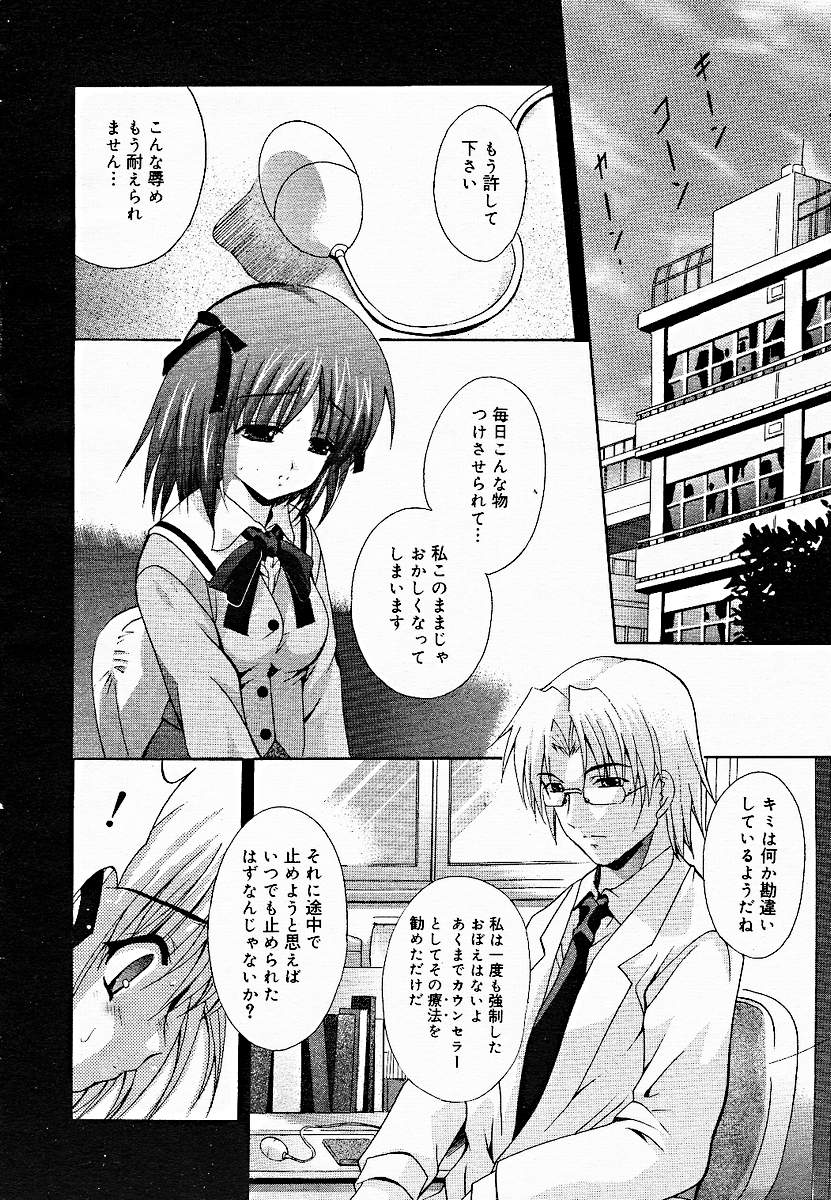 【アンソロジー】【2005-03-10】COMICMEGAPLUS Vol.18（2005-04）