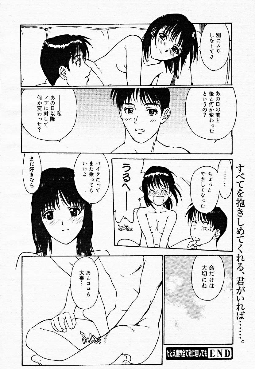 【アンソロジー】【2005-03-10】COMICMEGAPLUS Vol.18（2005-04）