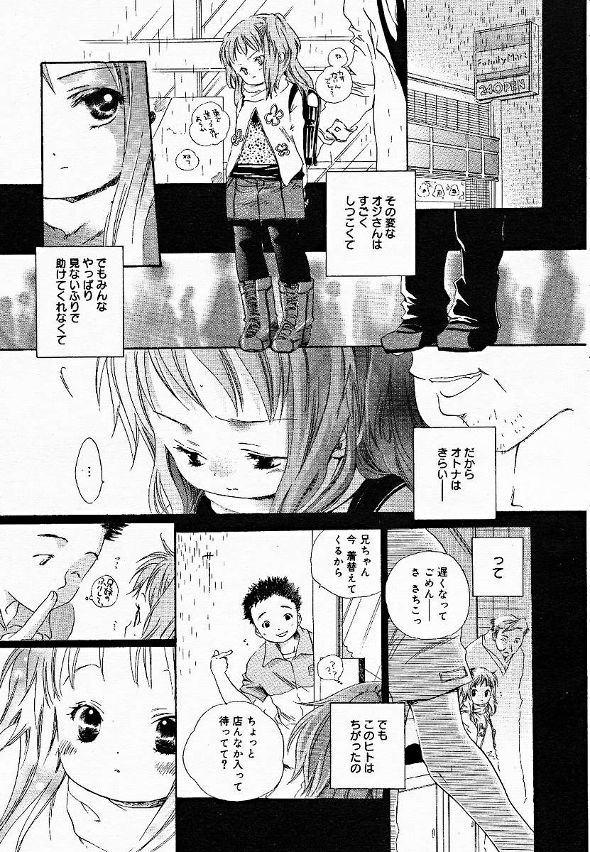 【アンソロジー】【2005-03-10】COMICMEGAPLUS Vol.18（2005-04）