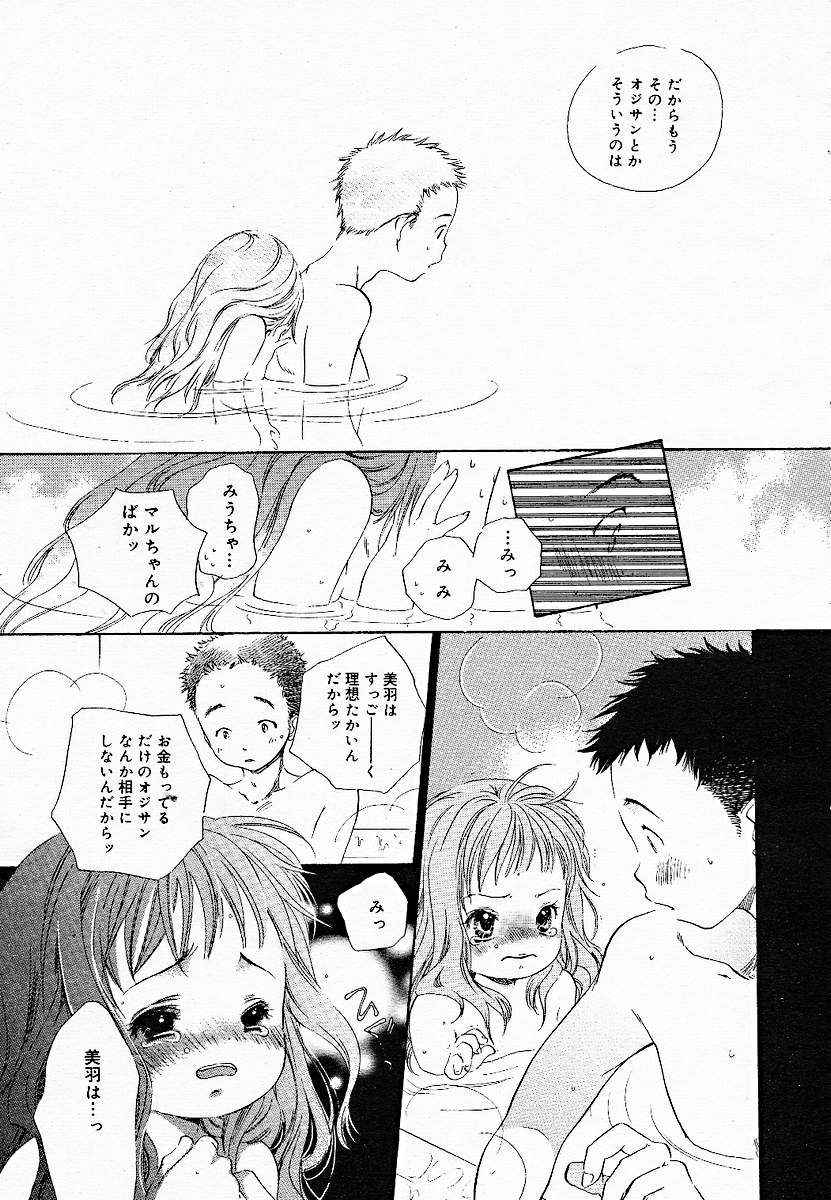 【アンソロジー】【2005-03-10】COMICMEGAPLUS Vol.18（2005-04）