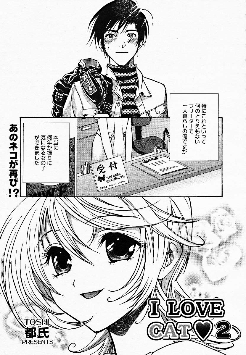 【アンソロジー】【2005-03-10】COMICMEGAPLUS Vol.18（2005-04）