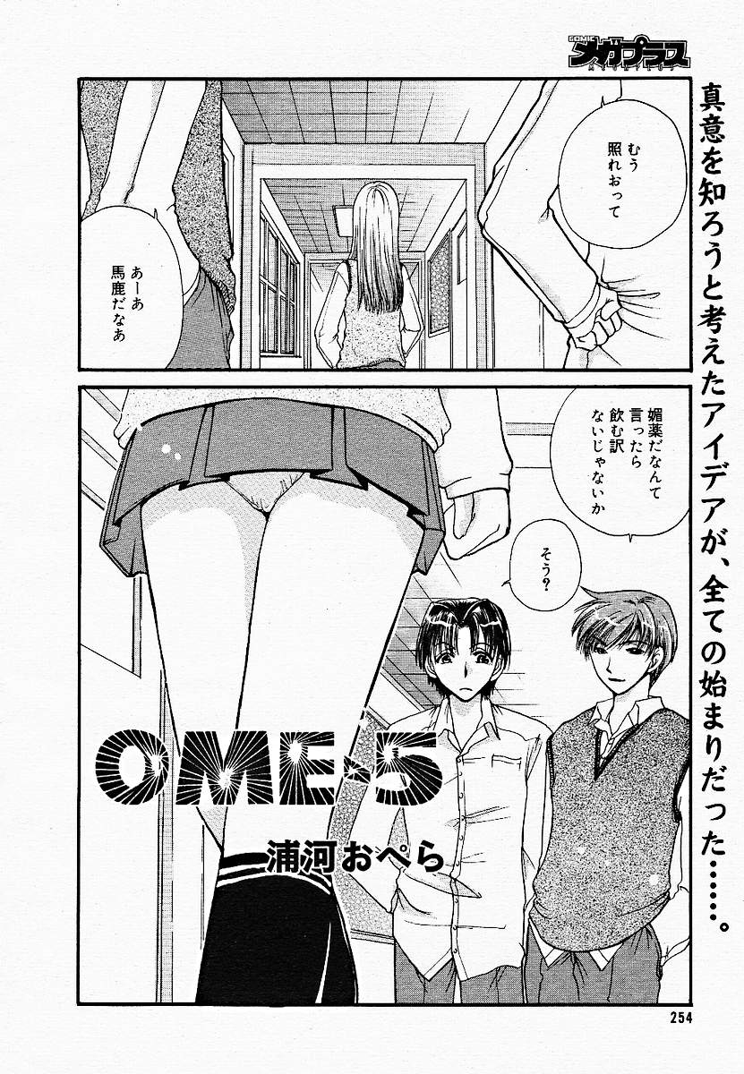 【アンソロジー】【2005-03-10】COMICMEGAPLUS Vol.18（2005-04）