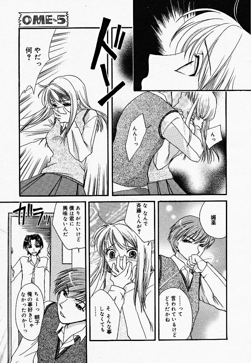 【アンソロジー】【2005-03-10】COMICMEGAPLUS Vol.18（2005-04）