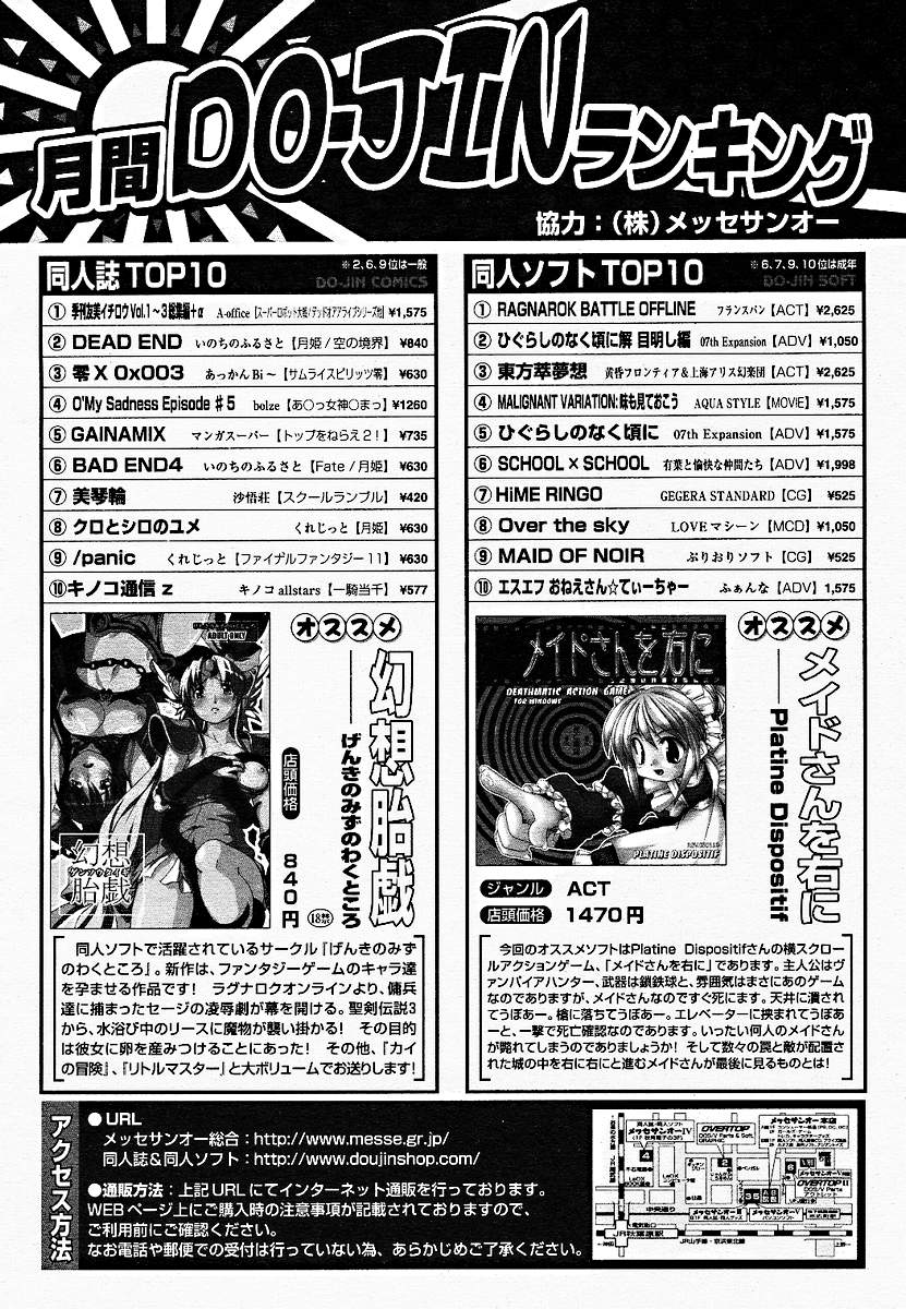 【アンソロジー】【2005-03-10】COMICMEGAPLUS Vol.18（2005-04）