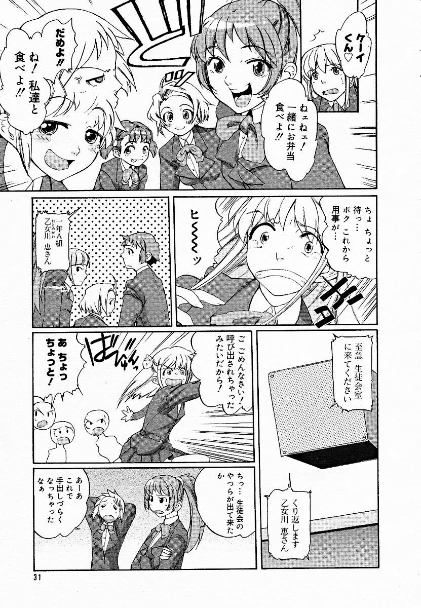 【アンソロジー】【2005-03-10】COMICMEGAPLUS Vol.18（2005-04）