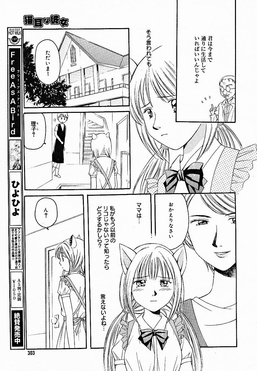 【アンソロジー】【2005-03-10】COMICMEGAPLUS Vol.18（2005-04）