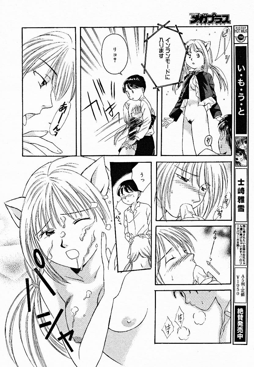 【アンソロジー】【2005-03-10】COMICMEGAPLUS Vol.18（2005-04）