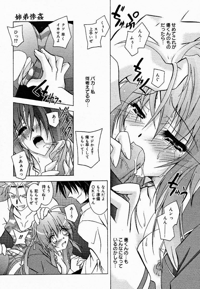 【アンソロジー】【2005-03-10】COMICMEGAPLUS Vol.18（2005-04）