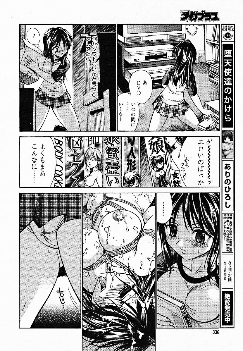 【アンソロジー】【2005-03-10】COMICMEGAPLUS Vol.18（2005-04）