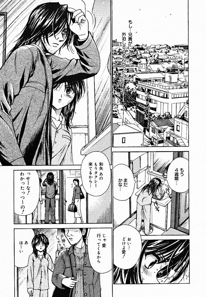 【アンソロジー】【2005-03-10】COMICMEGAPLUS Vol.18（2005-04）