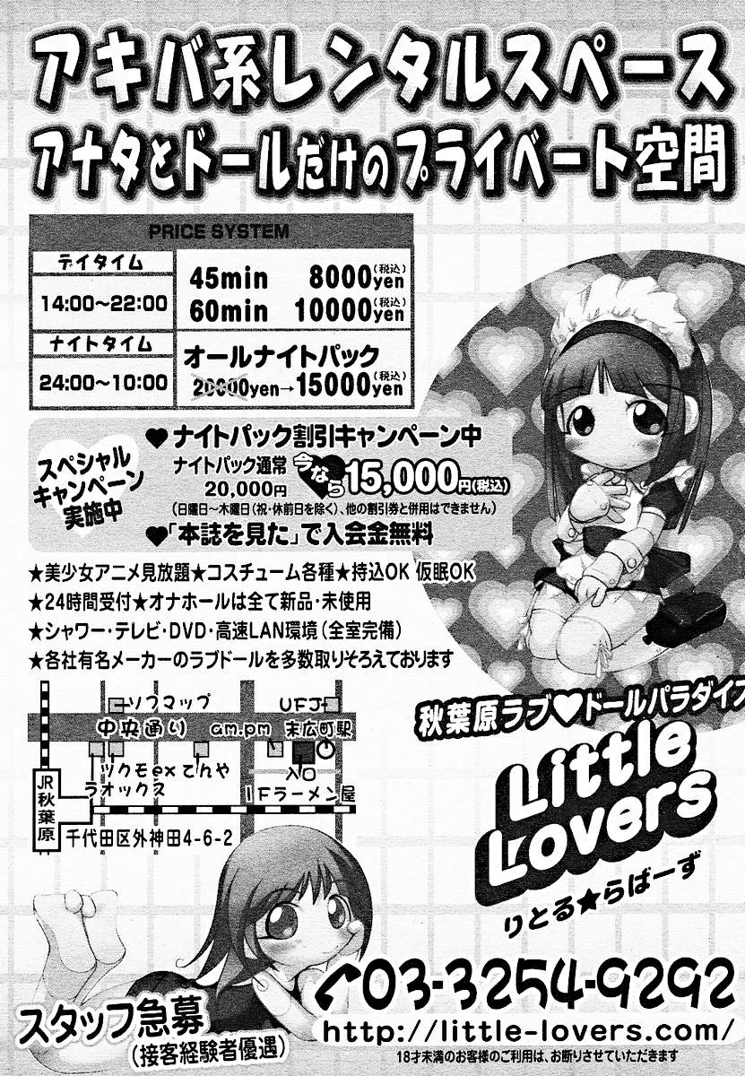 【アンソロジー】【2005-03-10】COMICMEGAPLUS Vol.18（2005-04）