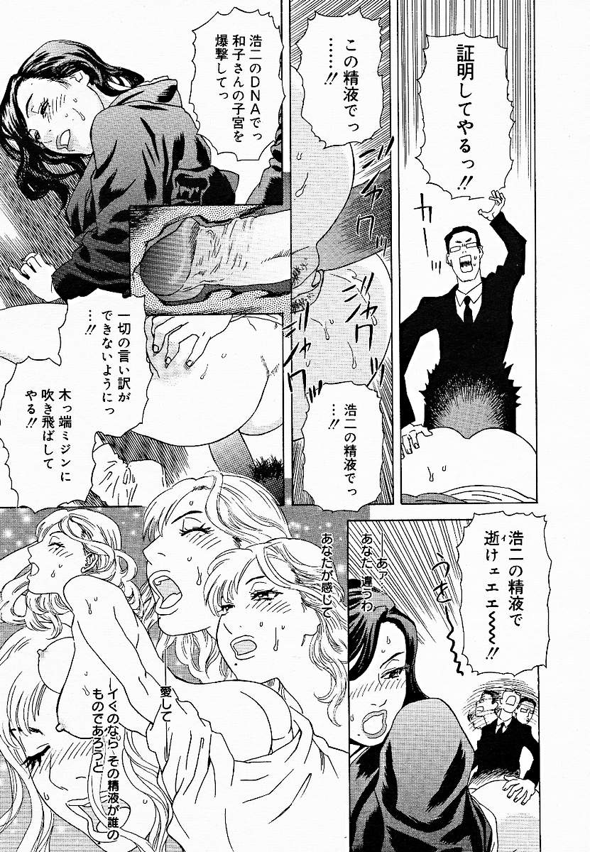 【アンソロジー】【2005-03-10】COMICMEGAPLUS Vol.18（2005-04）