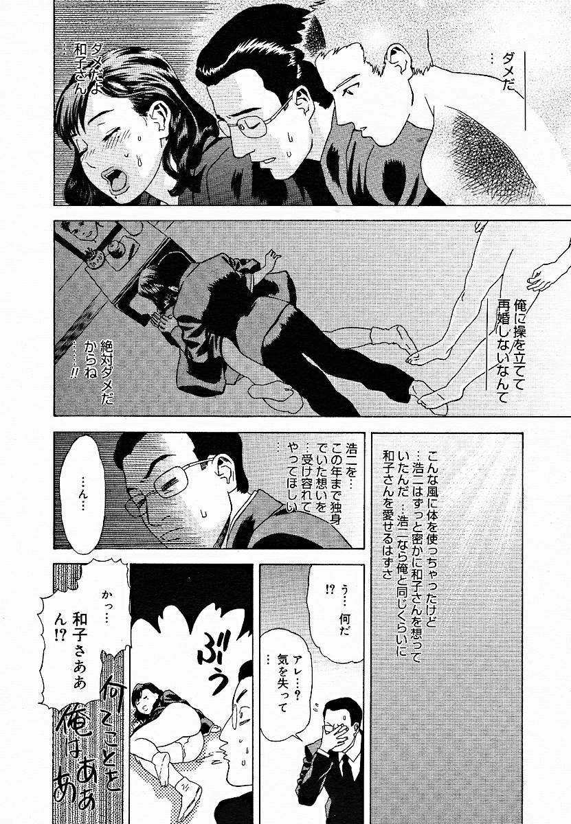 【アンソロジー】【2005-03-10】COMICMEGAPLUS Vol.18（2005-04）