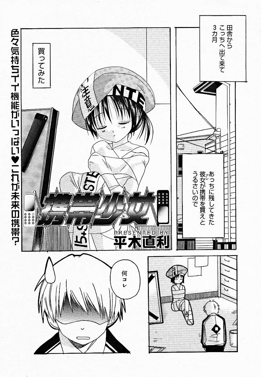 【アンソロジー】【2005-03-10】COMICMEGAPLUS Vol.18（2005-04）