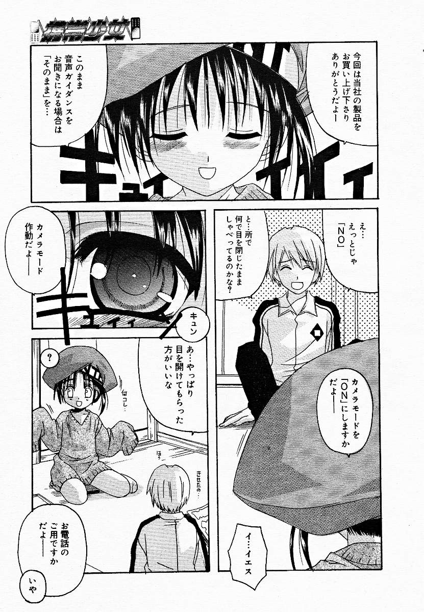 【アンソロジー】【2005-03-10】COMICMEGAPLUS Vol.18（2005-04）