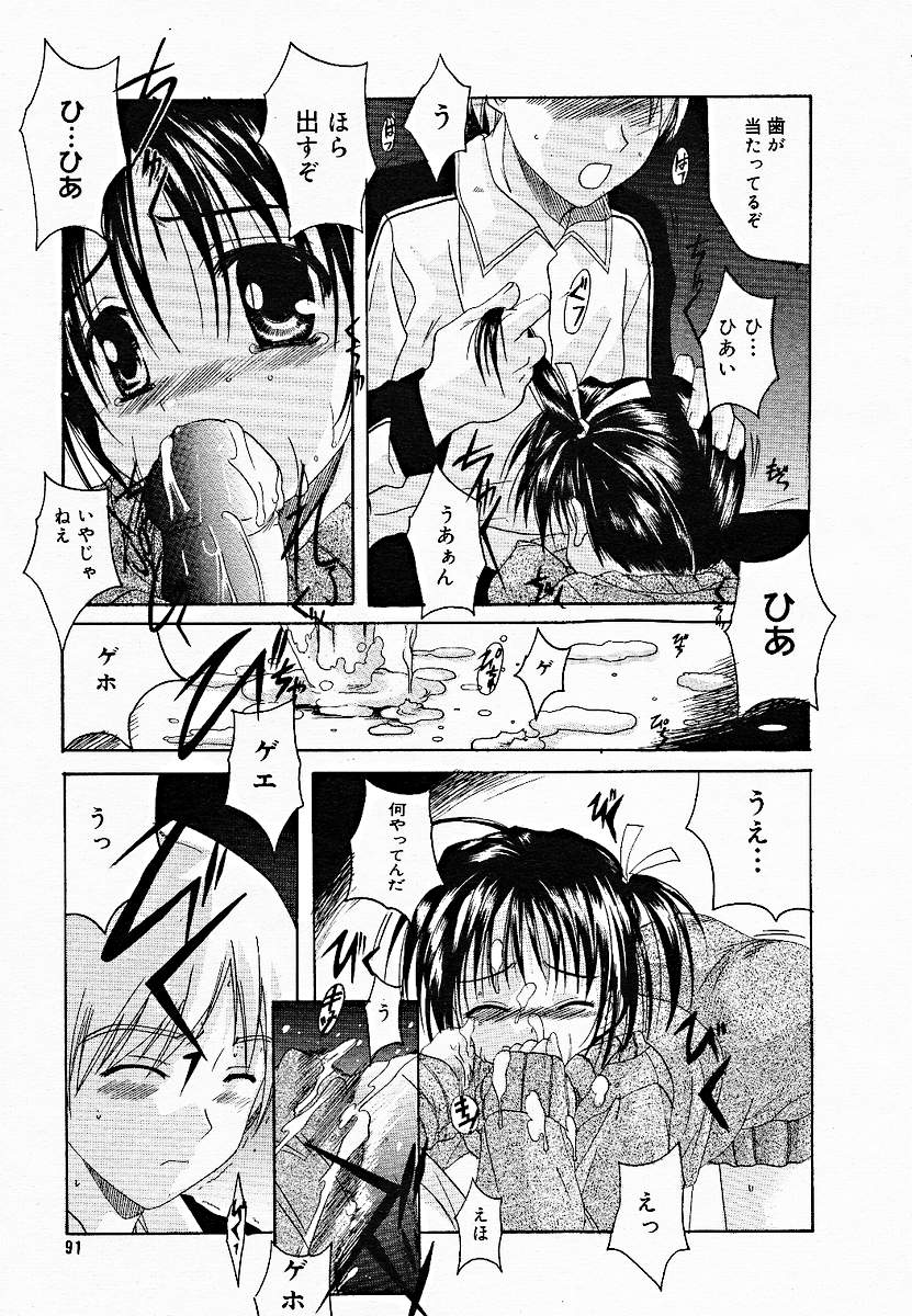 【アンソロジー】【2005-03-10】COMICMEGAPLUS Vol.18（2005-04）