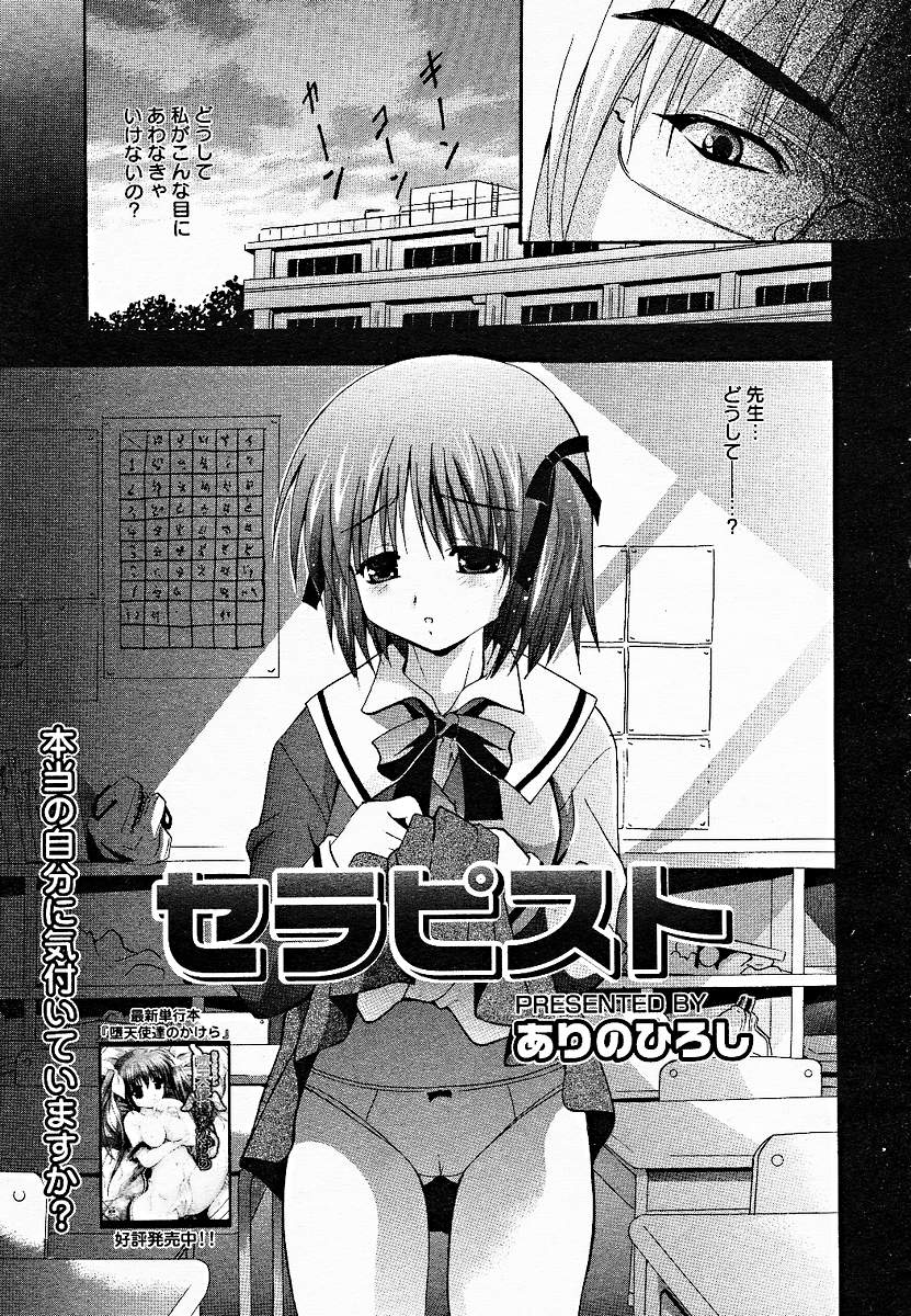 【アンソロジー】【2005-03-10】COMICMEGAPLUS Vol.18（2005-04）