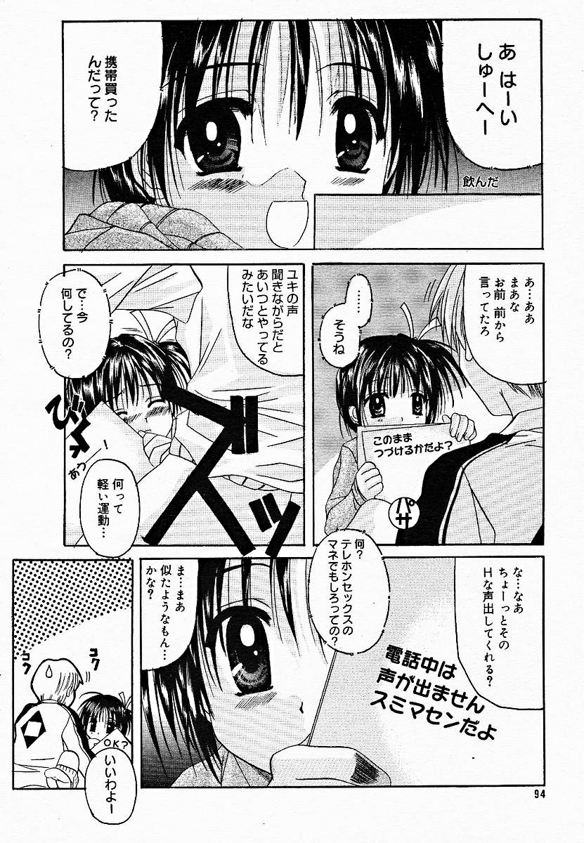 【アンソロジー】【2005-03-10】COMICMEGAPLUS Vol.18（2005-04）