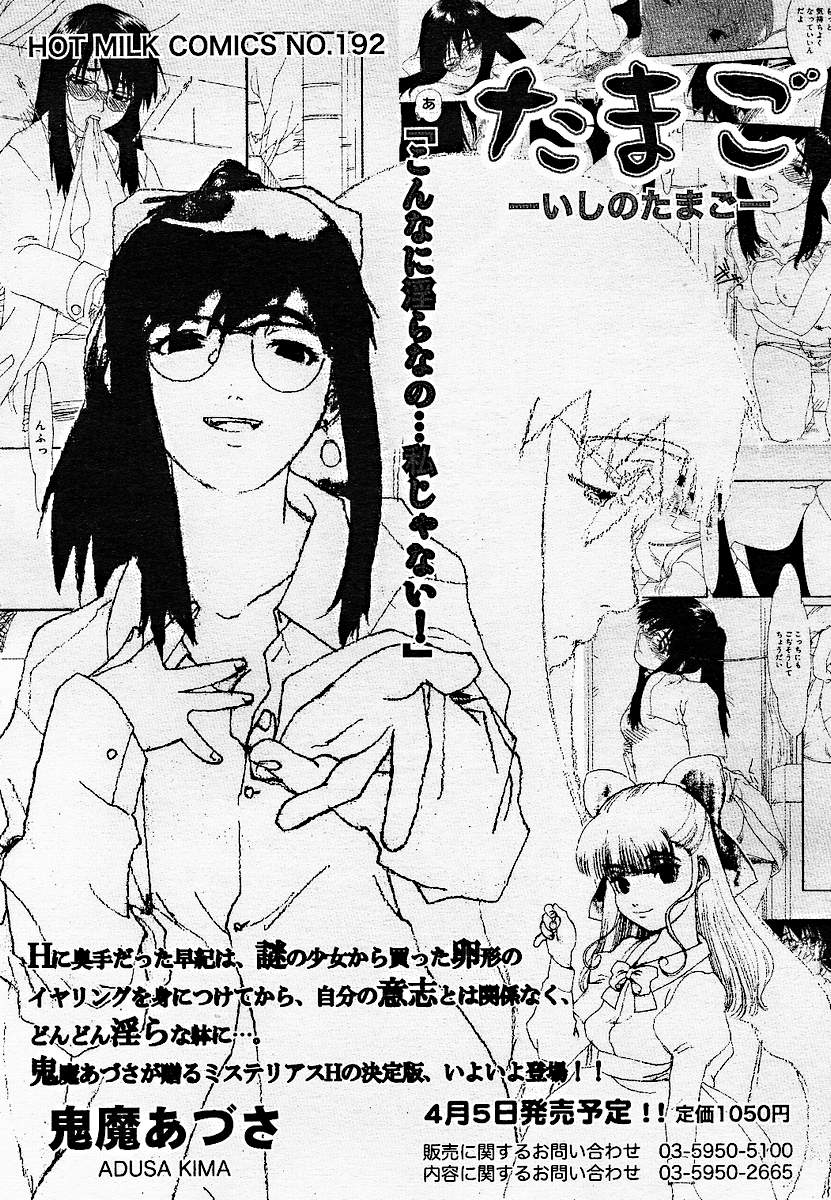 【アンソロジー】【2005-03-10】COMICMEGAPLUS Vol.18（2005-04）