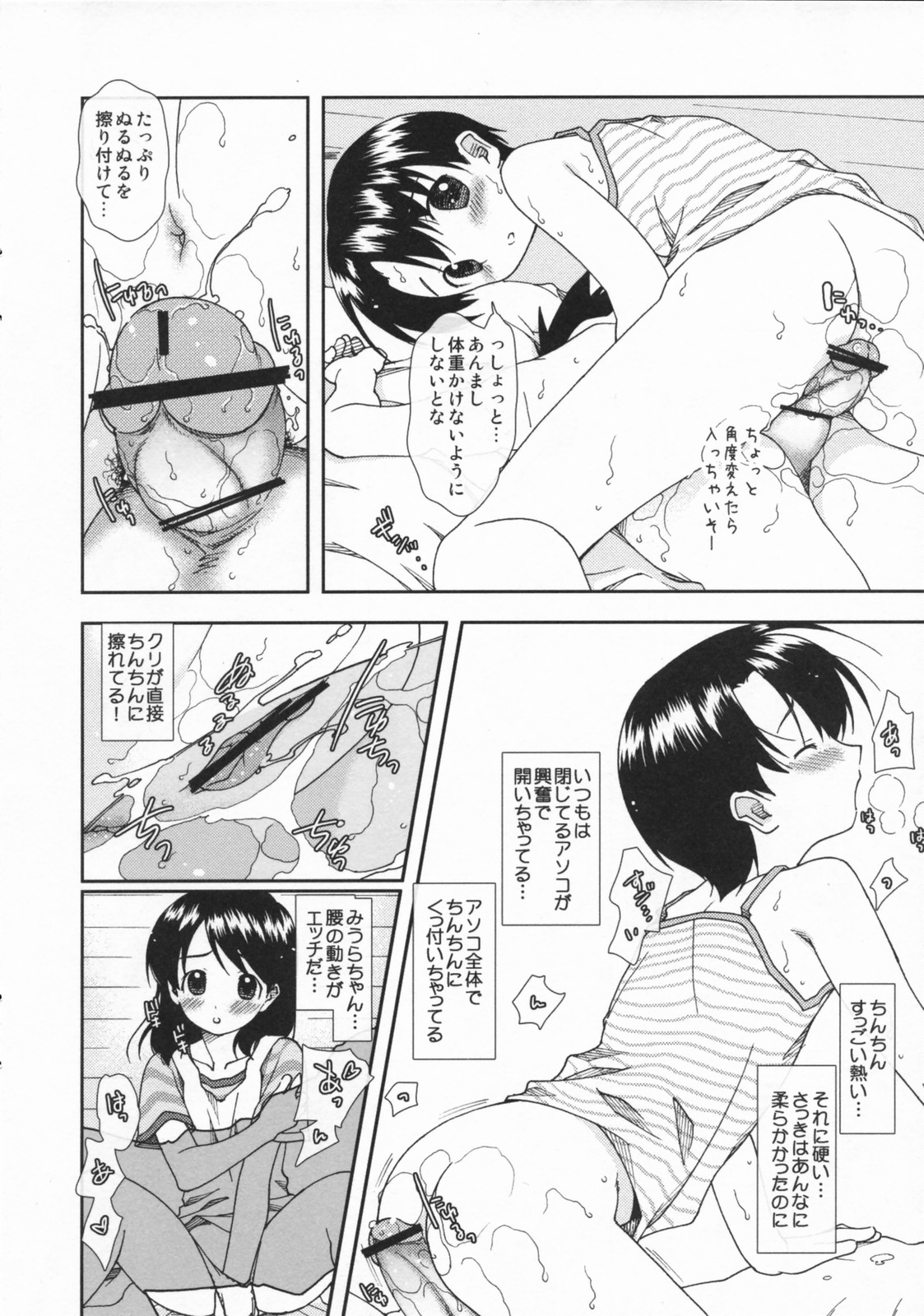 (サンクリ37) [恋愛漫画家 (鳴瀬ひろふみ)] みうらの (よつばと!)