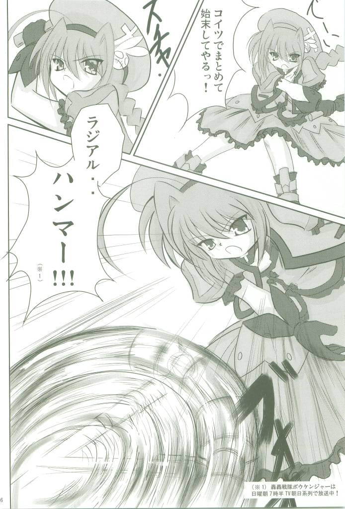 (なのはFestival) [月咬洞 (月咬)] 蒼紅の星 (魔法少女リリカルなのは)