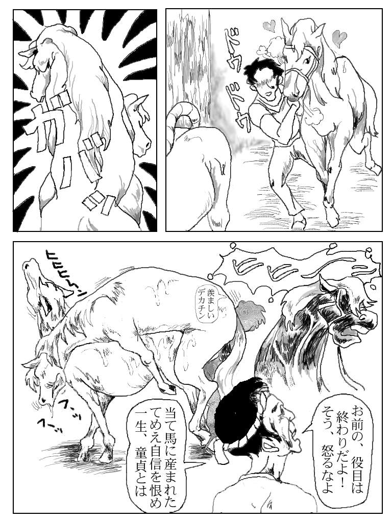 スタリオンと女の子