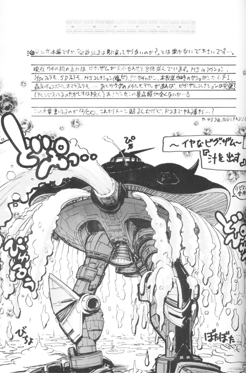 (C61) […もういいです。 (神武裕仁)] DXでらっくす中華三昧 (らんま 1/2)