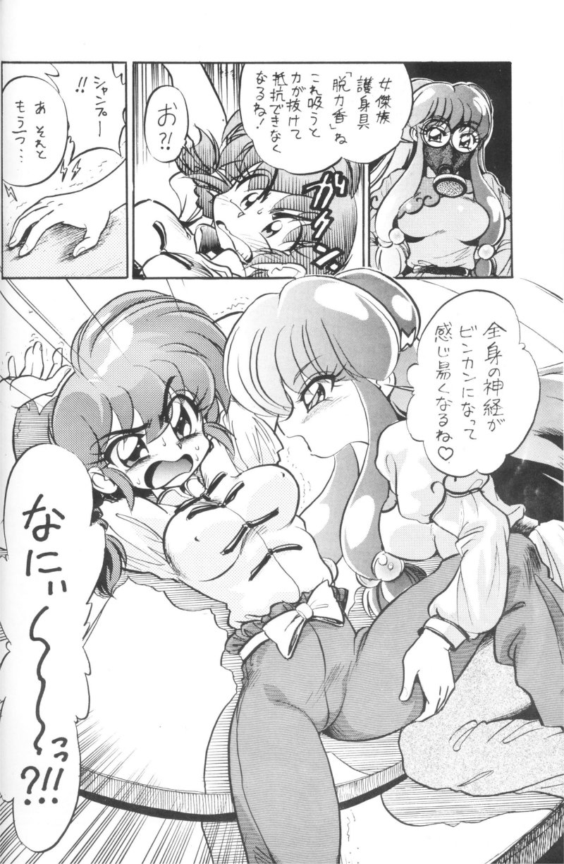 (C61) […もういいです。 (神武裕仁)] DXでらっくす中華三昧 (らんま 1/2)