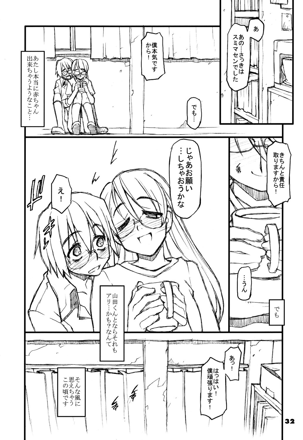 (COMIC1) [niesox (たもりただぢ)] GO MY WAY!!