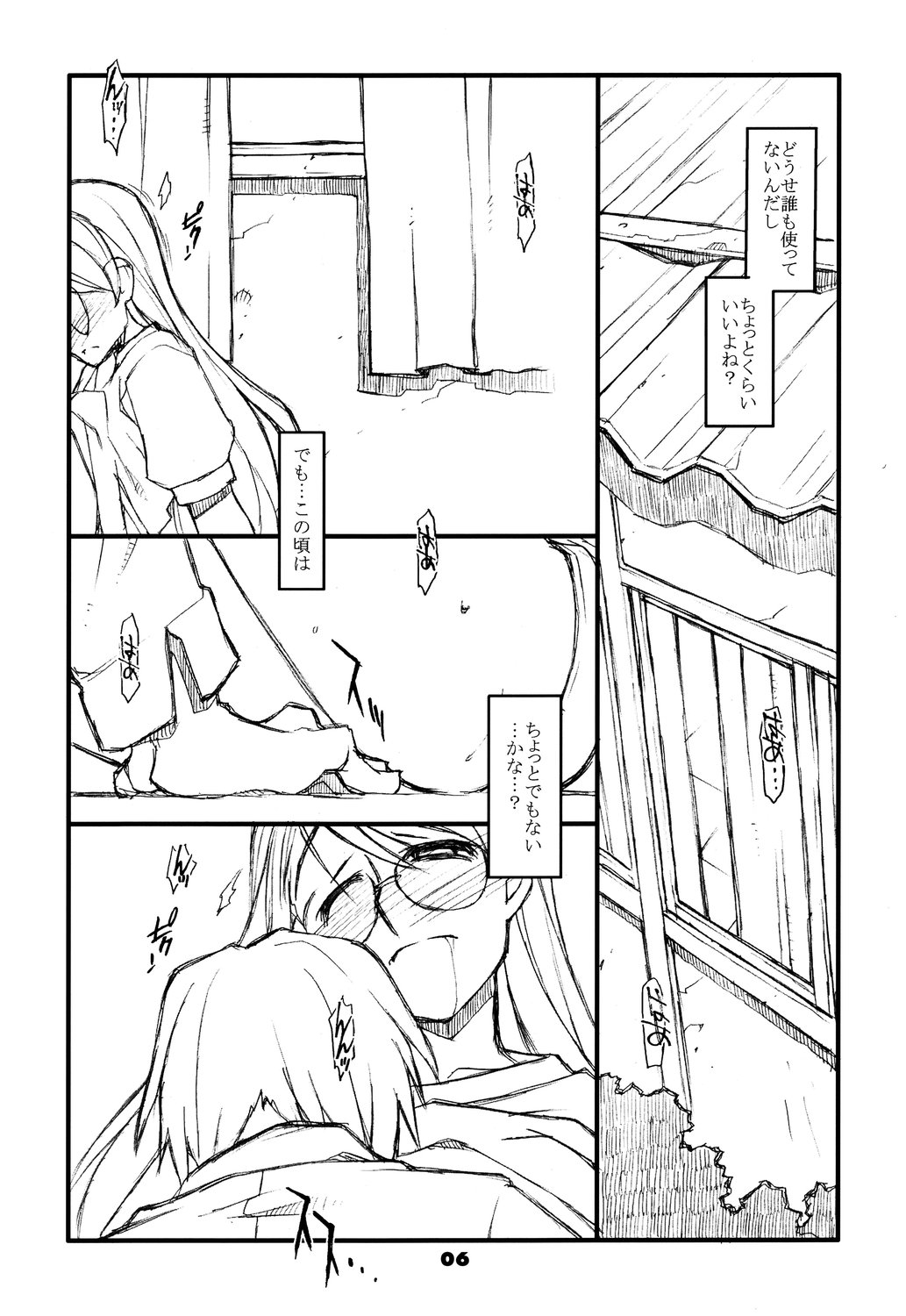 (COMIC1) [niesox (たもりただぢ)] GO MY WAY!!