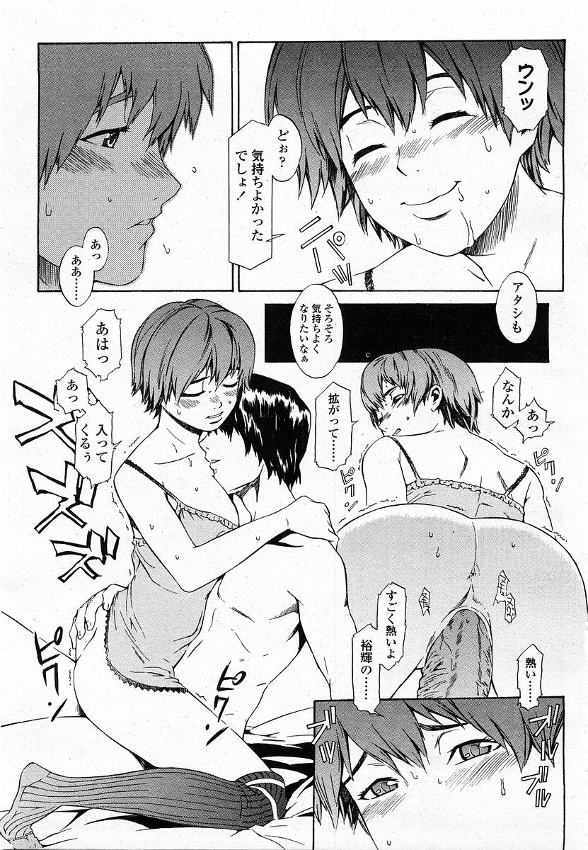 COMIC 桃姫 2003年12月号