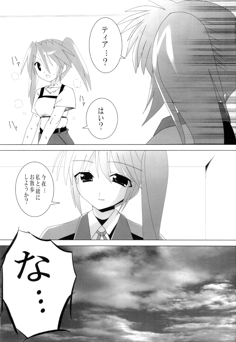 [レズ萌え!] 悪い子ちゃんをちょっぴり♪調教なの☆ (魔法少女リリカルなのは)