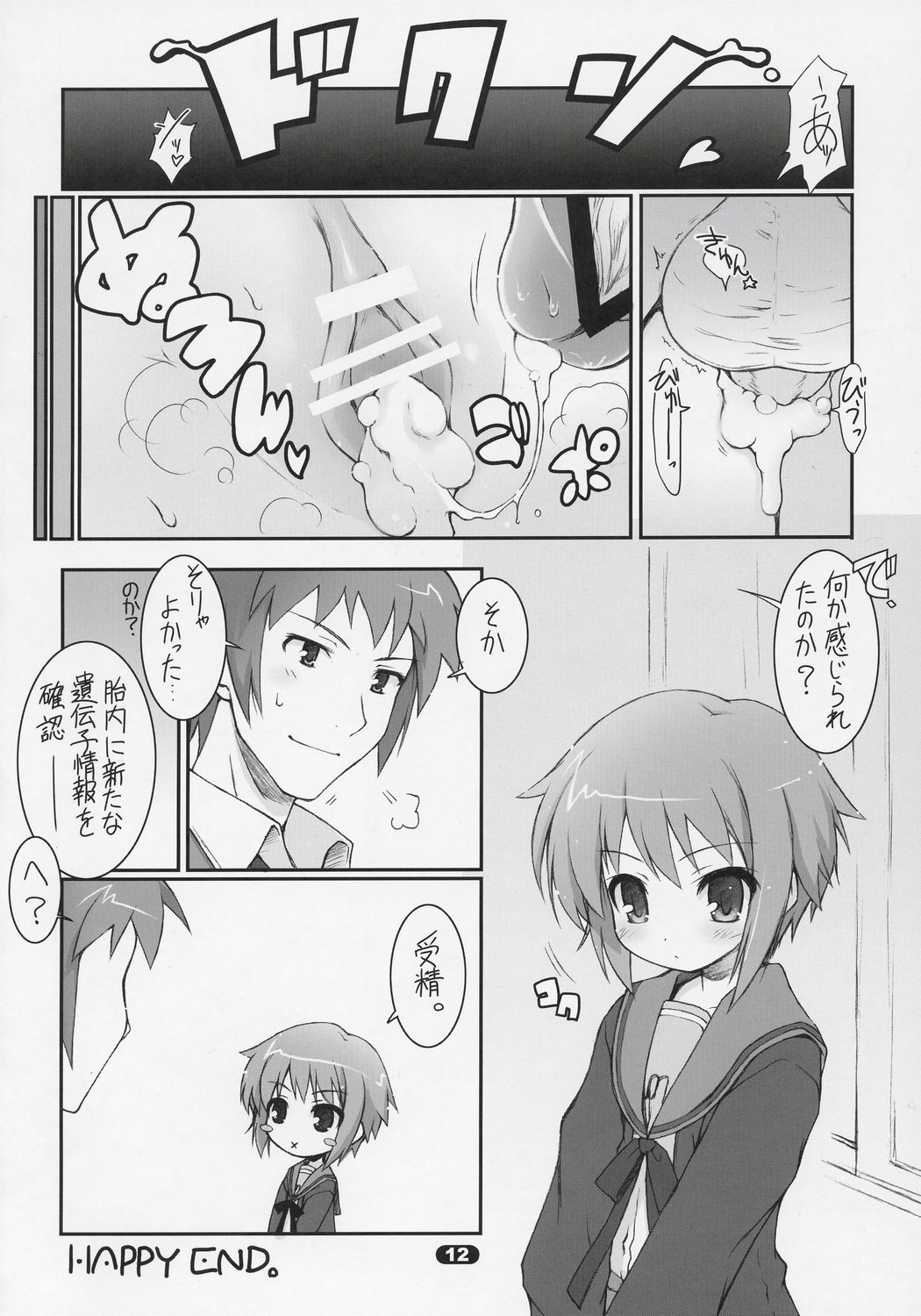 (C70) [life (葉賀ユイ)] MISC2006 (よろず)
