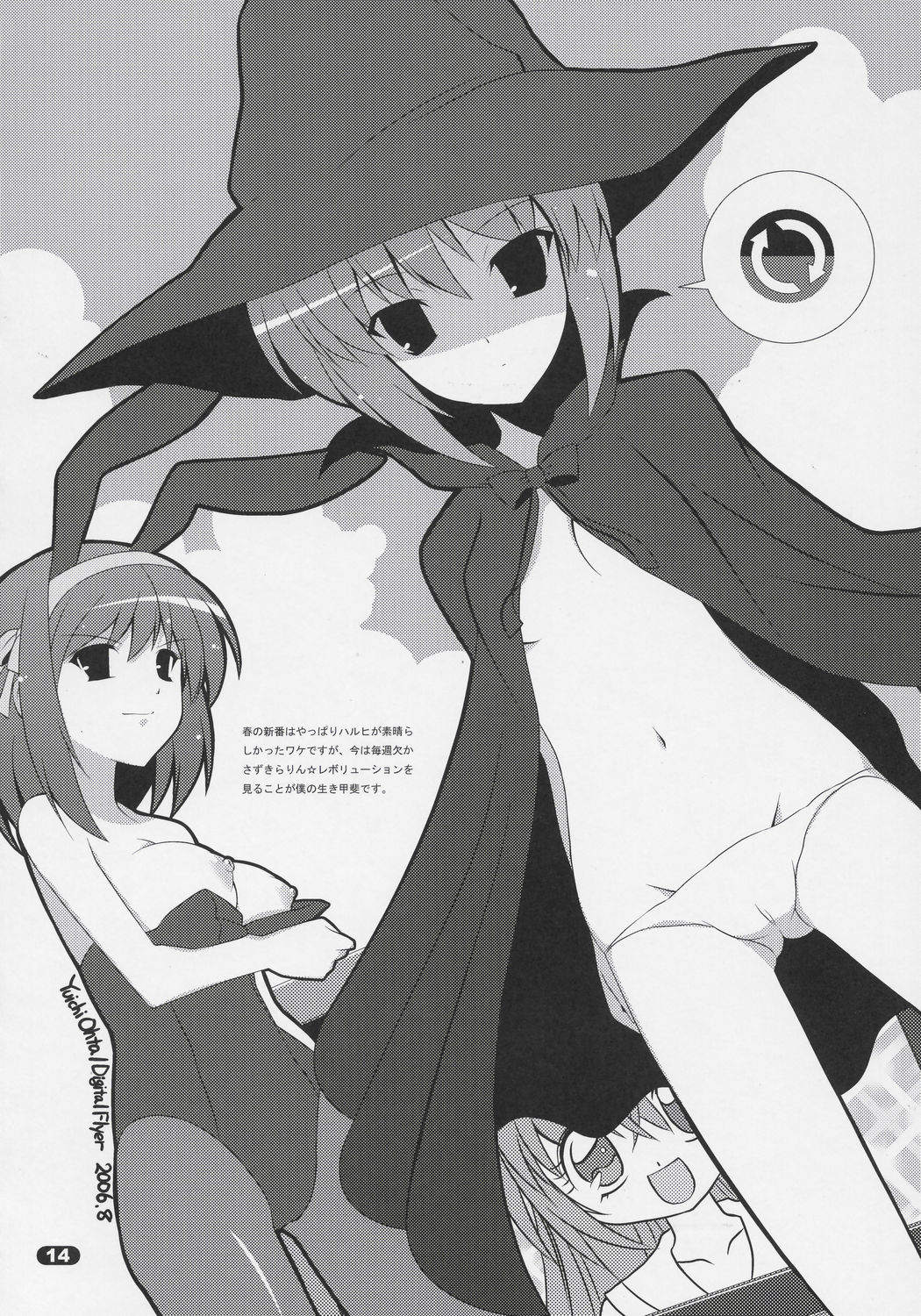 (C70) [life (葉賀ユイ)] MISC2006 (よろず)