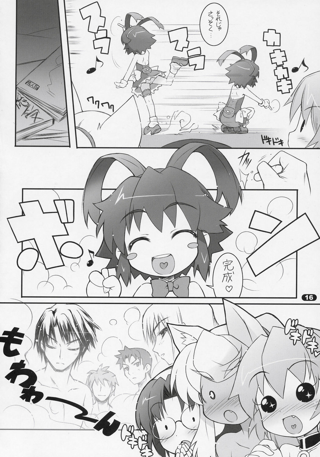 (C70) [life (葉賀ユイ)] MISC2006 (よろず)