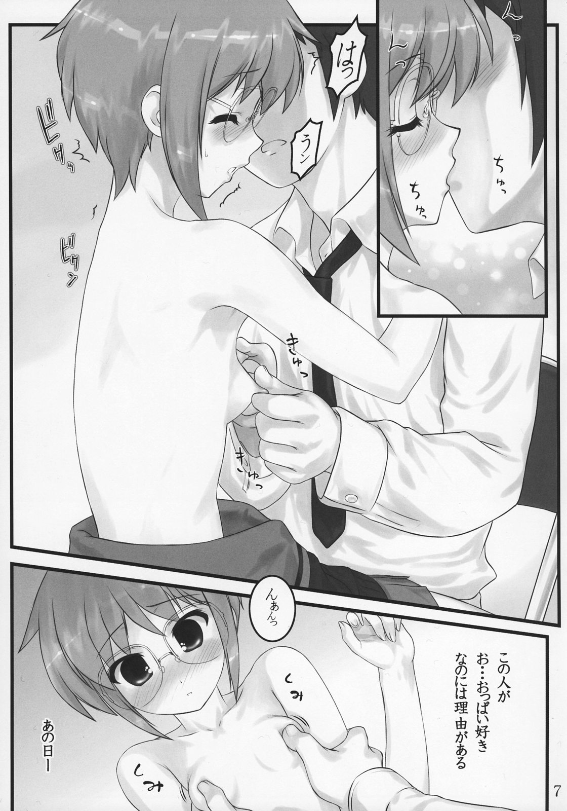 (C71) [アーカイブ (へち)] 消失長門の幸福 (涼宮ハルヒの憂鬱)