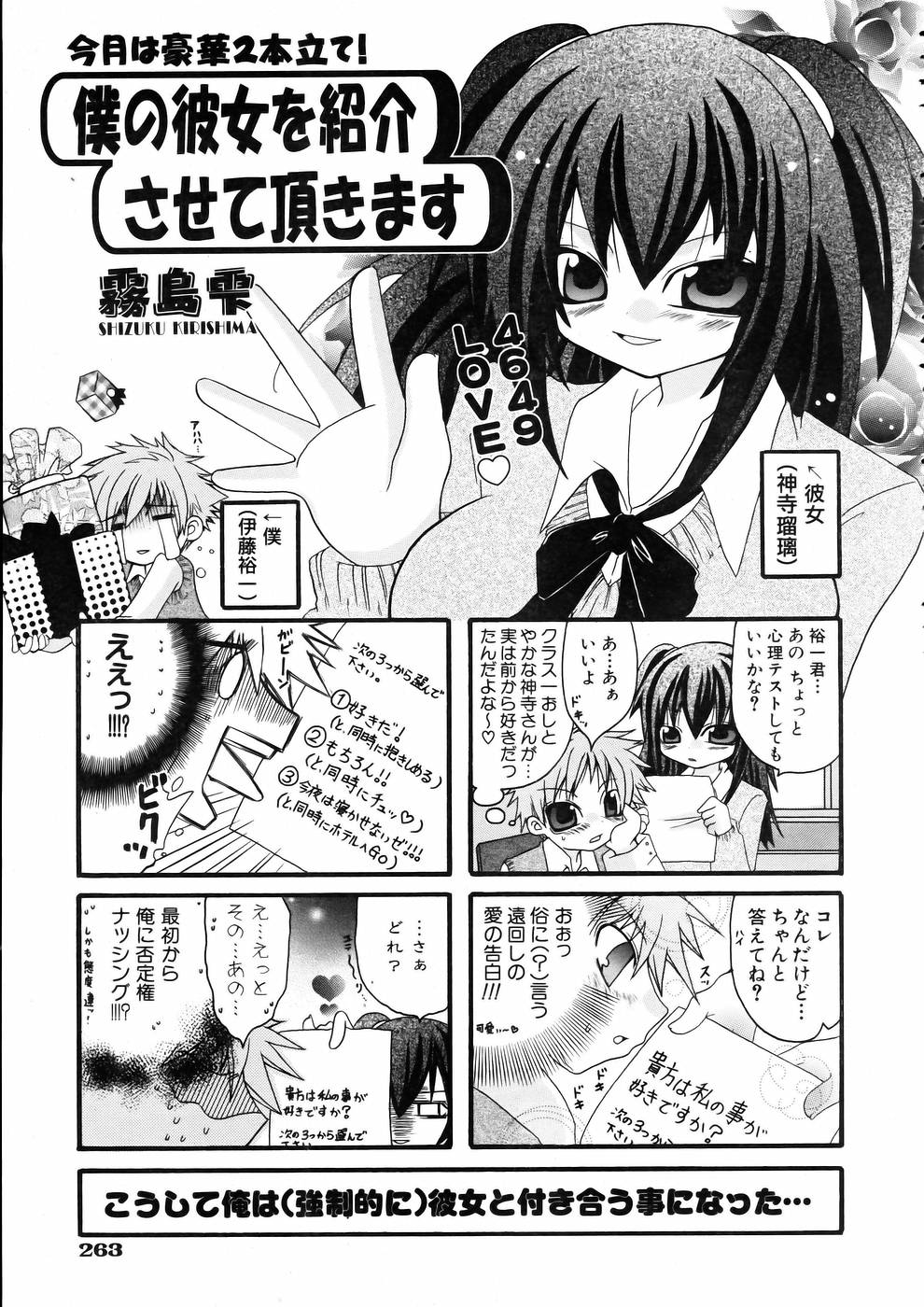 COMIC 阿吽 2005年7月号 VOL.110