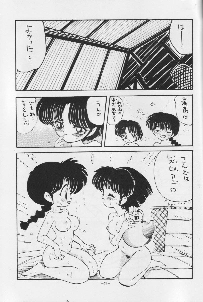 [おかちめんたいこ製作室、ALPS (よろず)] おかちめんたいこ BB (よろず)