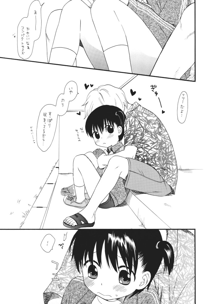 (コミックキャッスル2005) [SECOND CRY (関谷あさみ)] Passion Shower