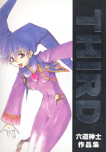 (C55) [六道館 (六道神士)] THIRD六道神士作品集 (よろず)