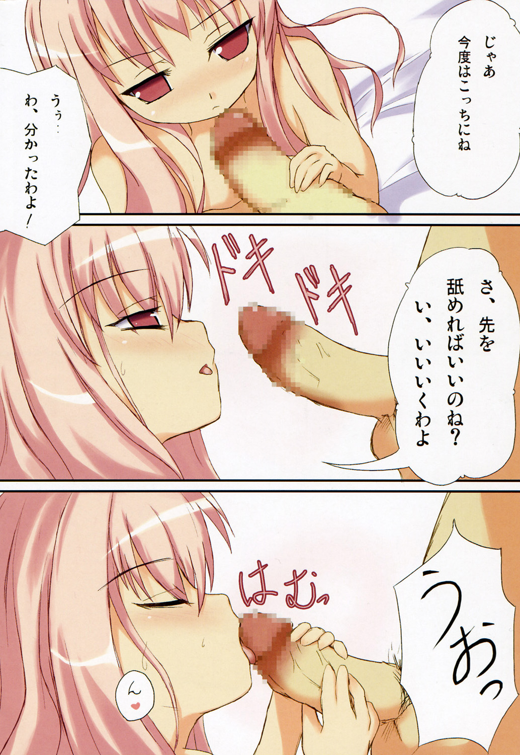 (C71) [うぃんどと～ん (さふぃ)] Kissのじかん (ゼロの使い魔)