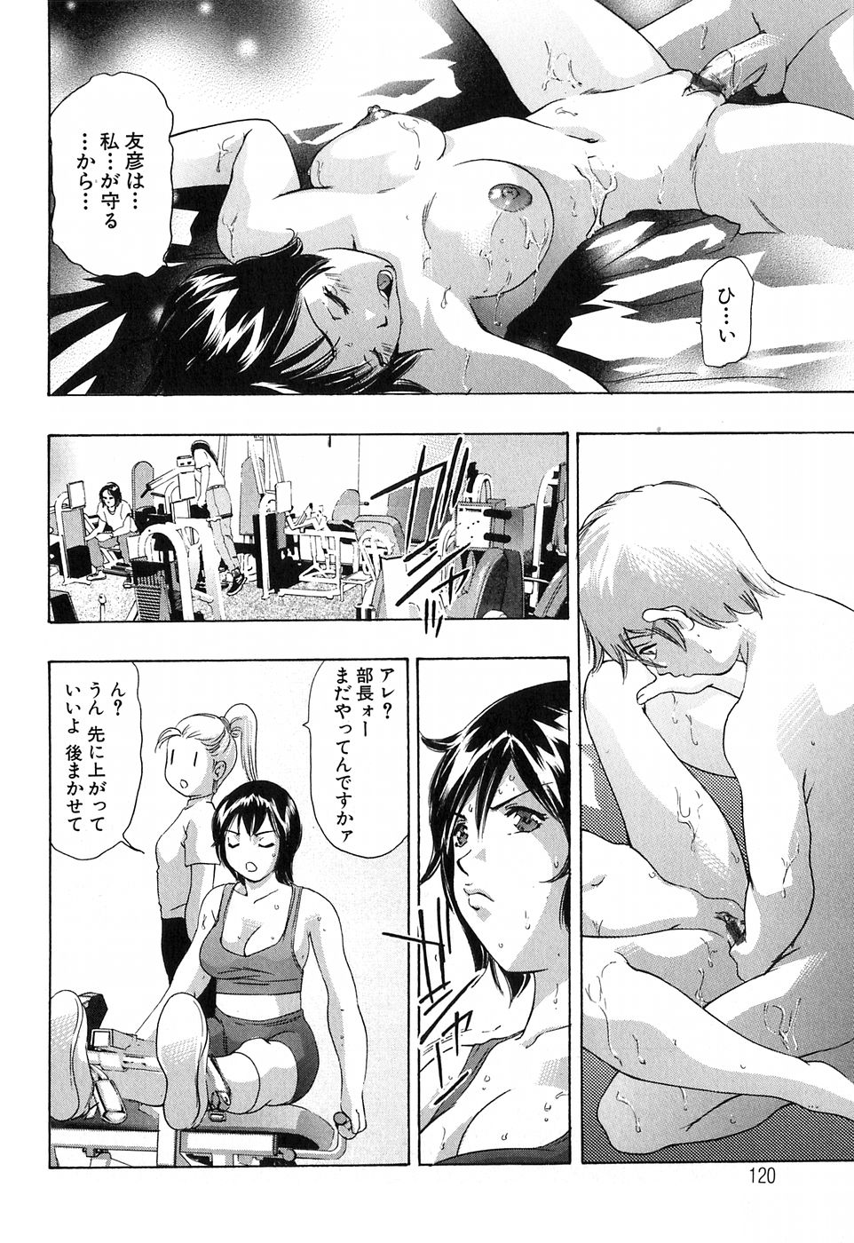 [鬼窪浩久] 内なる声