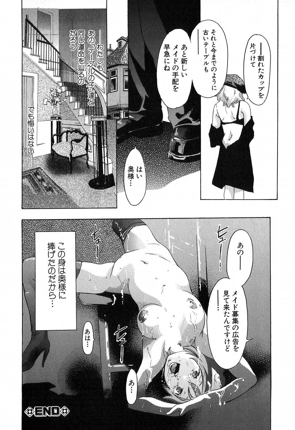 [鬼窪浩久] 内なる声