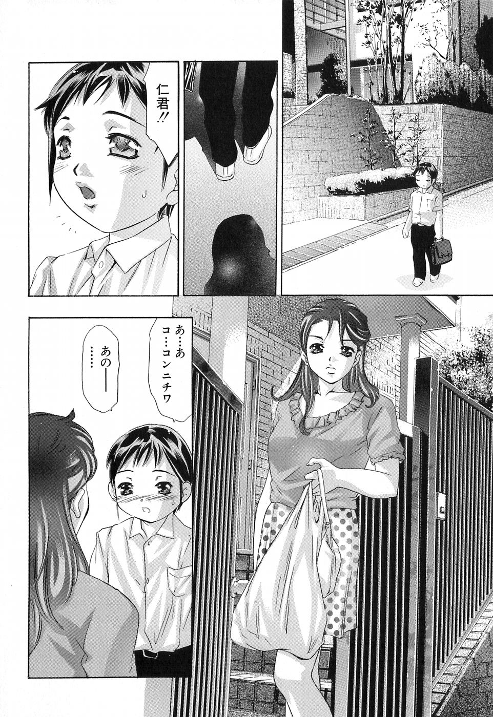[鬼窪浩久] 内なる声