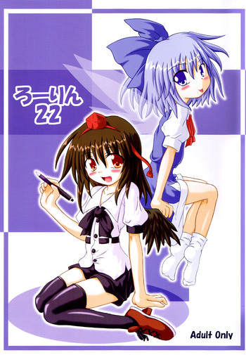 (サンクリ30) [しゅべすた (稲咲しらう)] ろーりん22 (東方Project)